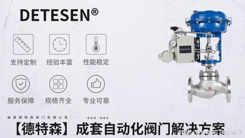 國內(nèi)直通單座氣動(dòng)調(diào)節(jié)閥生產(chǎn)廠家的產(chǎn)品質(zhì)量與性能分析