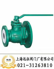 FQ41F46襯氟放料球閥 上海遠征閥門廠的高性能管件解決方案